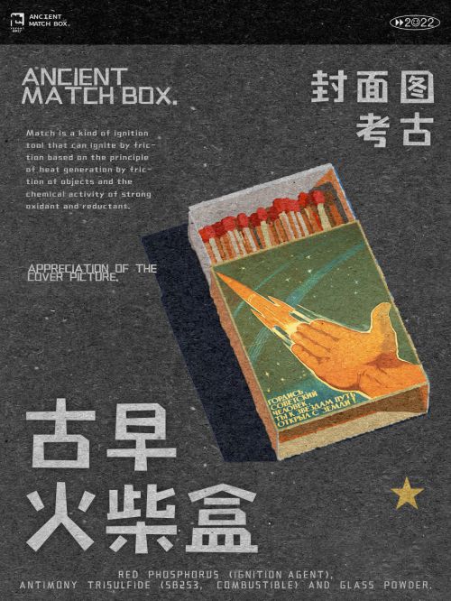 也字工厂狂想黑