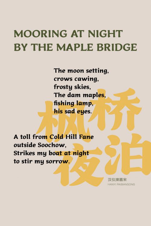 汉仪牌匾宋使用案例
