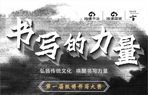 汉仪锦昌体使用案例