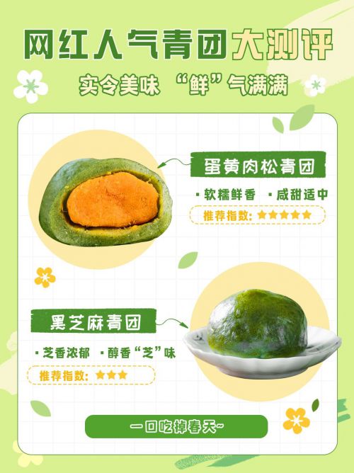 点字匹喏曹,点字综艺体,站酷快乐体使用案例