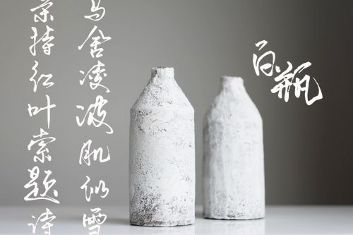 默陌静斋笔迹使用案例