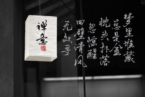 默陌静斋笔迹使用案例