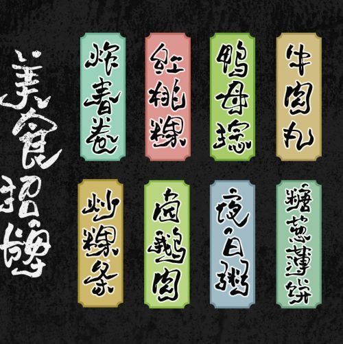 默陌荒草手迹使用案例