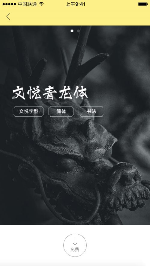 文悦青龙体使用案例