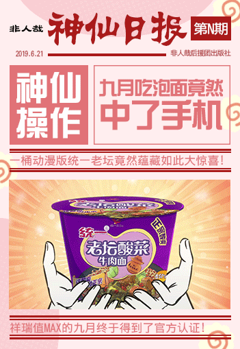 华康新综艺,汉仪雁翎体使用案例