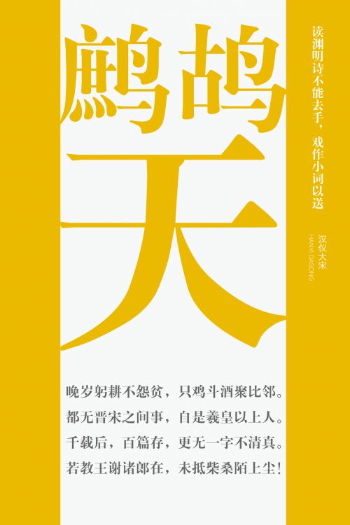 汉仪大宋使用案例