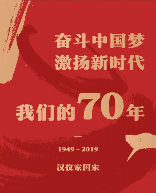 汉仪家国宋使用案例