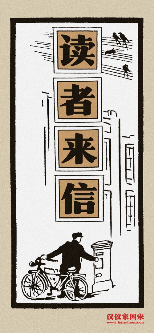 汉仪家国宋使用案例