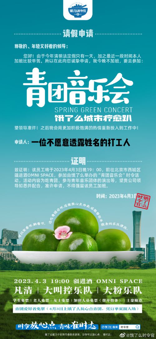 汉仪晓波暖宋使用案例