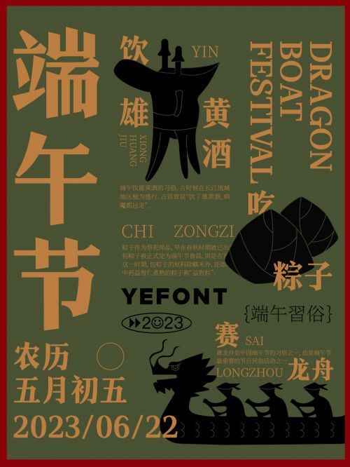 也字工厂山海明朝使用案例