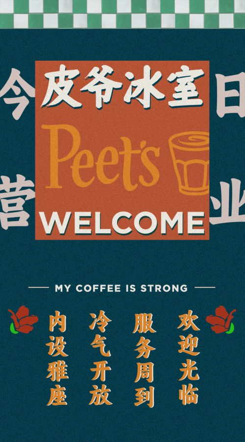 仓耳周珂正大榜书使用案例