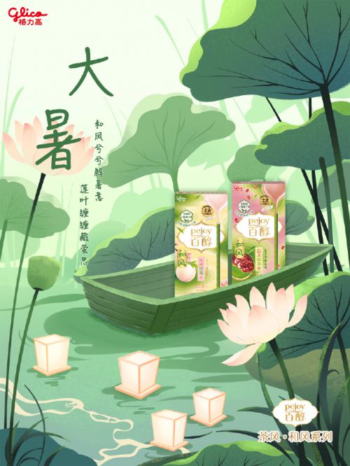 华康翩翩体使用案例