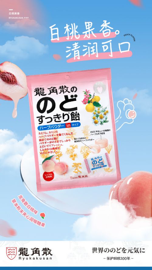 华康翩翩体使用案例