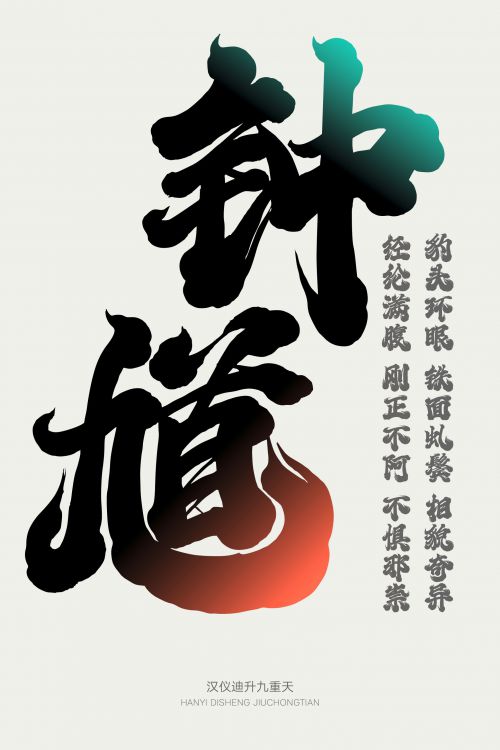 汉仪迪升九重天使用案例
