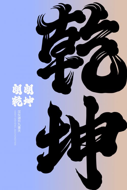 汉仪迪升九重天使用案例