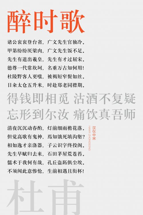 汉仪中宋使用案例