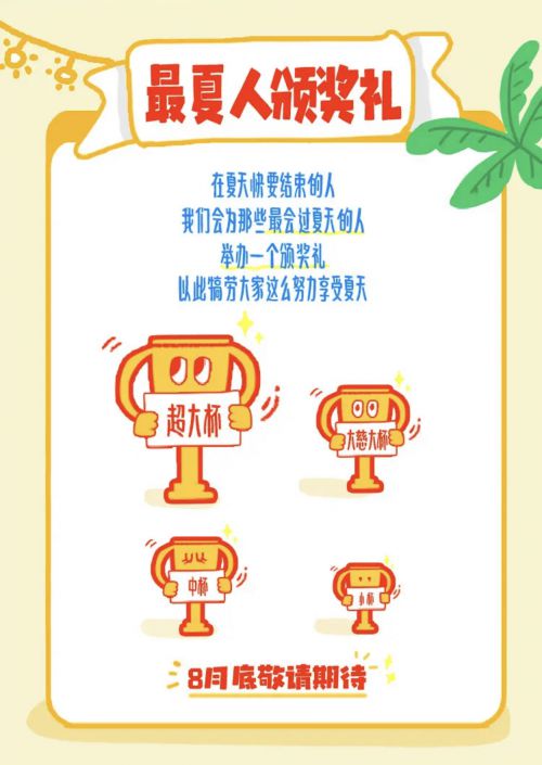 点字漫黑,汉仪喵魂漫画体使用案例