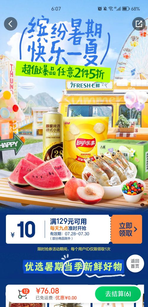 汉仪新蒂蜡笔体使用案例