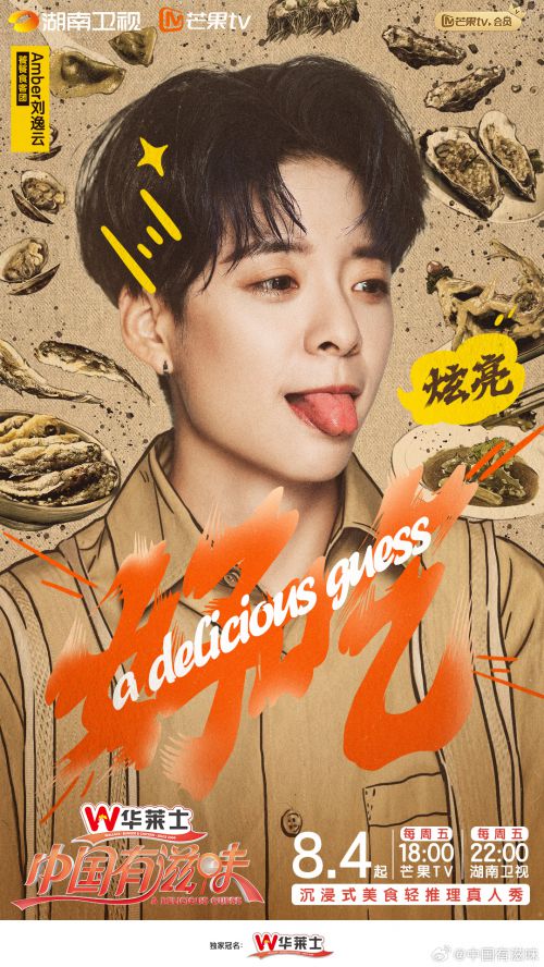 汉仪飞云体使用案例