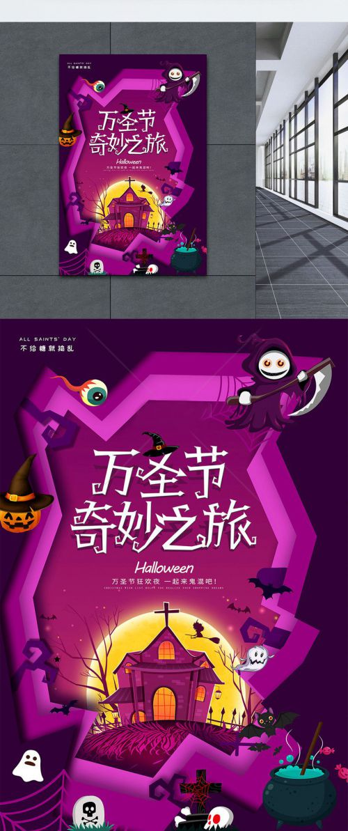 汉仪万圣节体使用案例