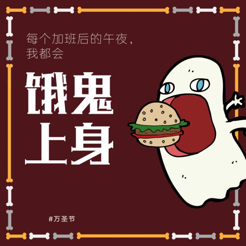 汉仪铸字黑魔法使用案例