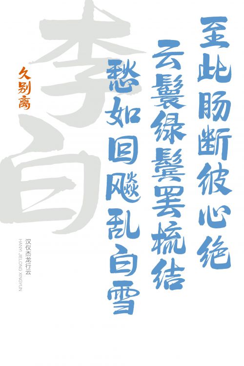 汉仪杰龙行云使用案例