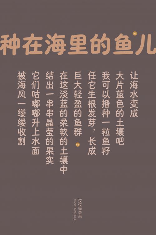 汉仪玛奇朵使用案例