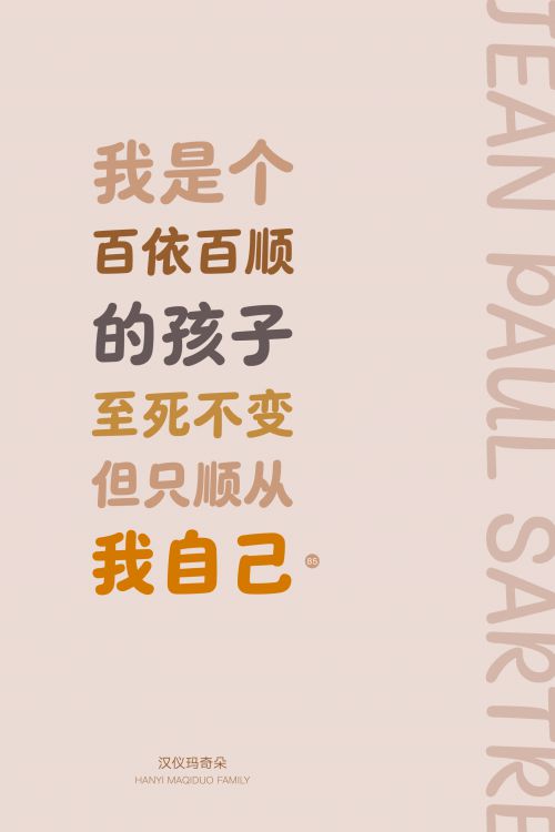 汉仪玛奇朵使用案例