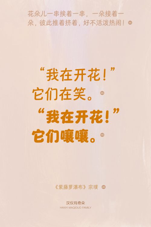 汉仪玛奇朵使用案例
