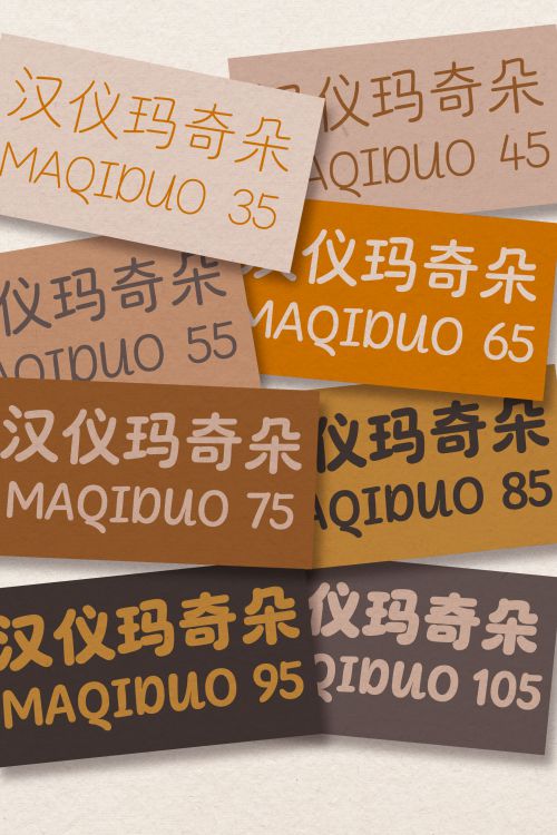 汉仪玛奇朵使用案例