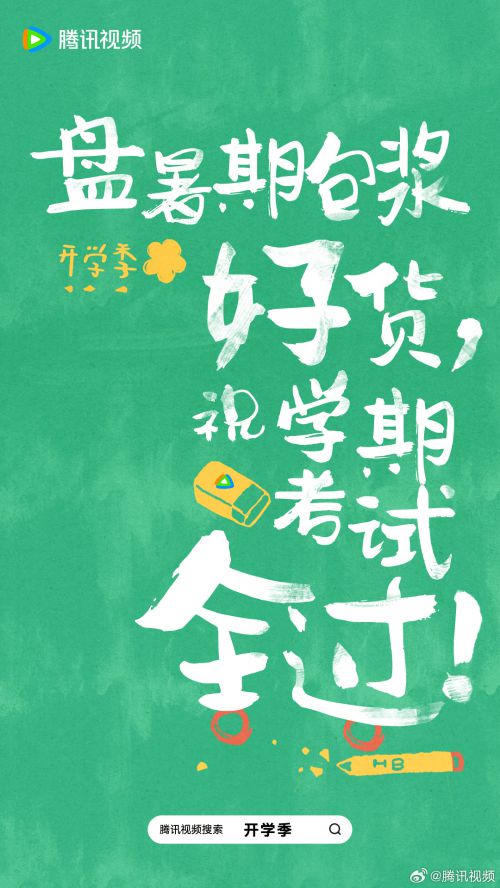 汉仪趣报使用案例