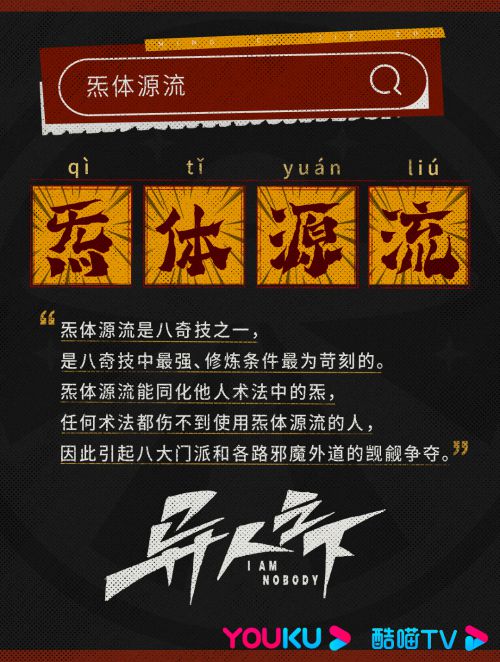 点字降魔体使用案例