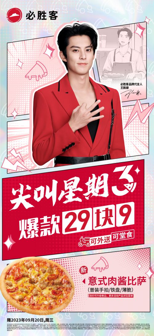 胡晓波男神体使用案例