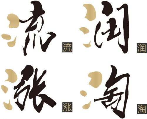汉仪SIJIA体使用案例