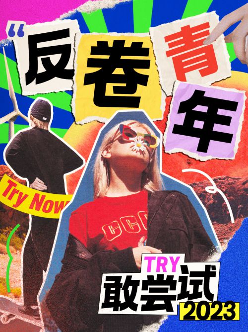 也字工厂熬夜黑