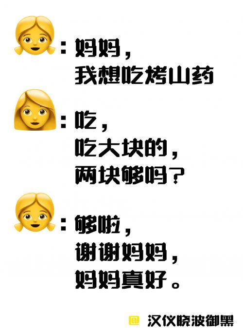 汉仪晓波御黑使用案例