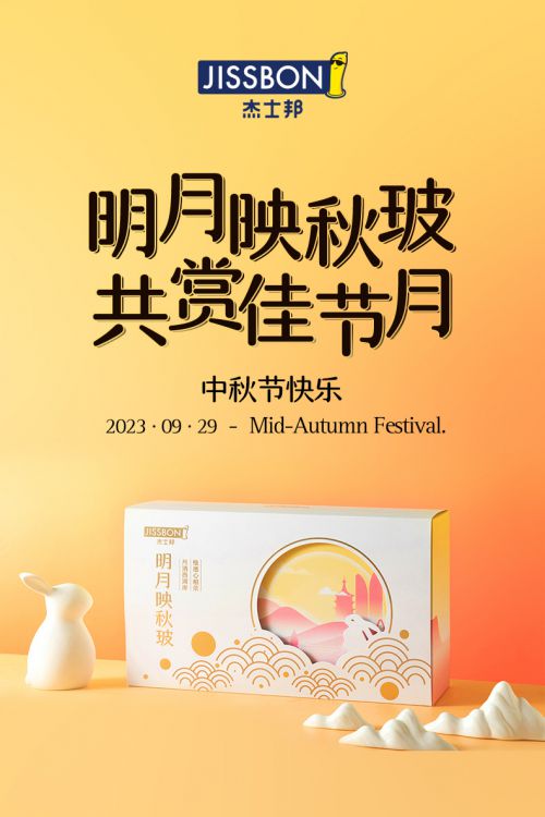 汉仪清芬体使用案例
