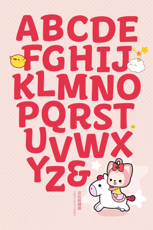 汉仪阿狸体使用案例