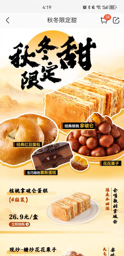 汉仪黄科榜书使用案例