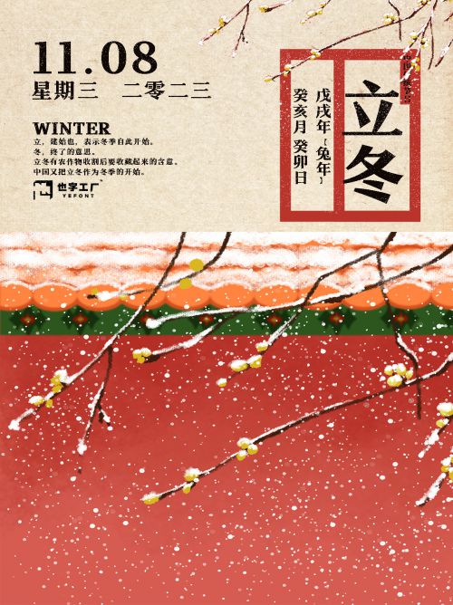 也字工厂山海明朝使用案例