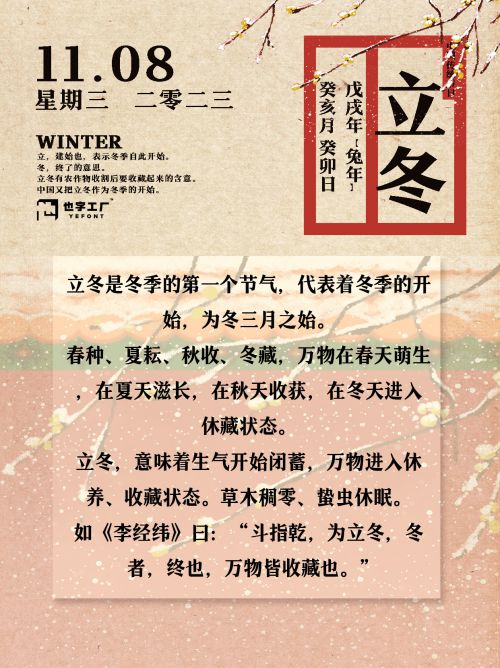 也字工厂山海明朝使用案例