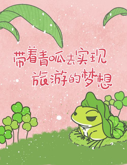 青呱圆萌体使用案例