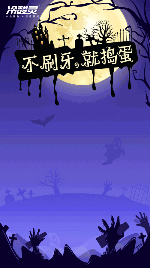 汉仪万圣节体使用案例