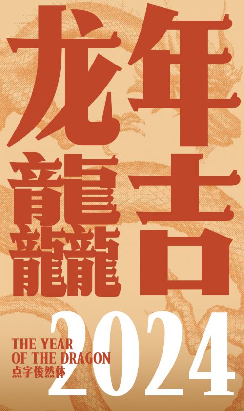 点字俊然宋使用案例