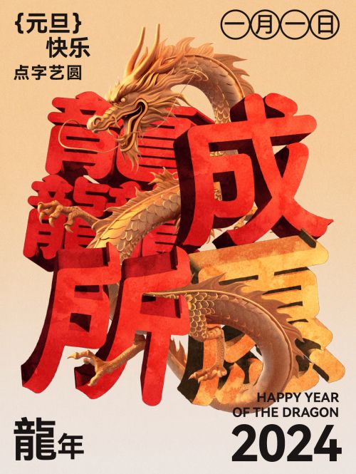 点字艺圆使用案例