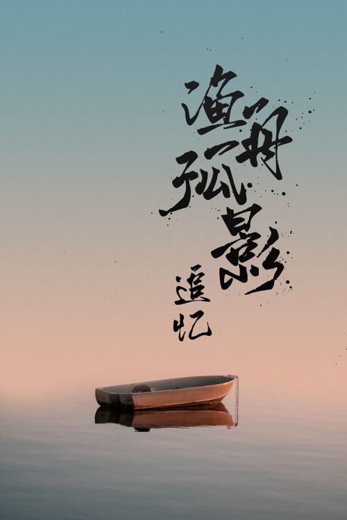 默陌海鲸手迹使用案例