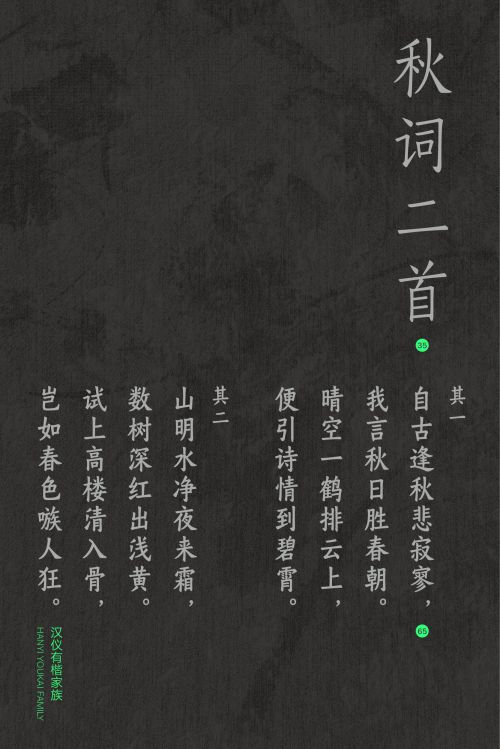 汉仪有楷使用案例