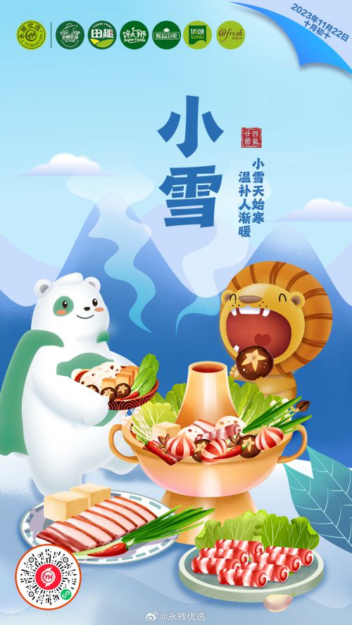 汉仪瑞云袖舞使用案例