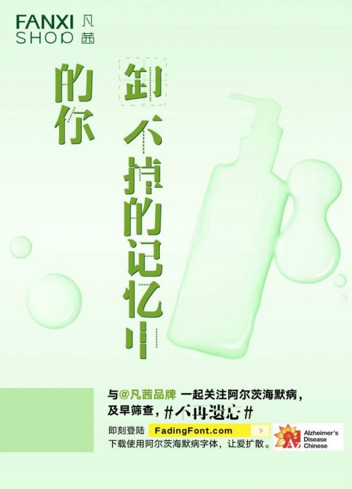 汉仪阿尔茨海默病体使用案例