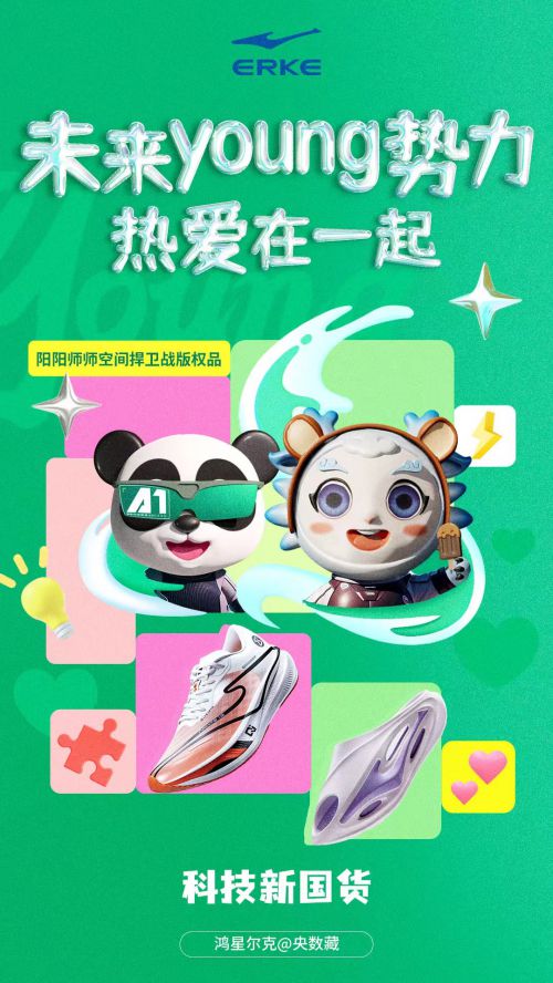 仓耳舒圆体使用案例